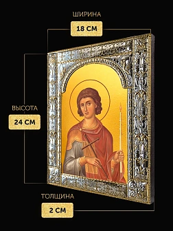 Икона Фанурий Родосский в ризе, 18x24 см