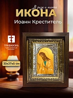 Икона Иоанн Креститель в ризе и киоте под дерево, 33х27 см