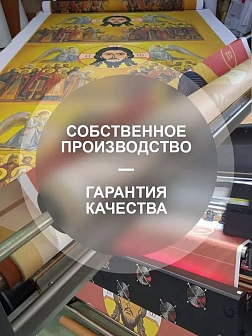 Флаг 015 Спас нерукотворный, черный фон, Мы русские, 90х135 см, материал сетка для улицы Флаг 015 Спас нерукотворный, черный фон, Мы русские, 90х135 см, материал сетка для улицы
