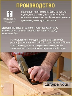 Набор полки угловые для икон Крест цвет черный 2 шт 40 и 50 см