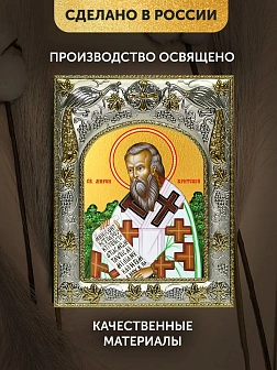 Икона Мирон Критский в ризе, 18х14 см Икона Мирон Критский в ризе, 18х14 см