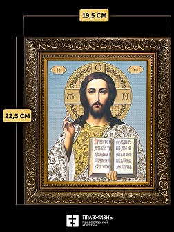 Икона Спаситель, бронзовая багетная рамка узкая с узором 15х18 см