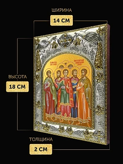 Икона Собор Мучеников Кесарийских в ризе, 18х14 см