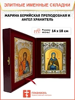 Икона складень Марина Берийская Македонская дева и Ангел Хранитель 14 х 18 см