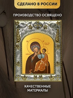 Икона Отрада и Утешение Божия Матерь в ризе, 18х14 см Икона Отрада и Утешение Божия Матерь в ризе, 18х14 см