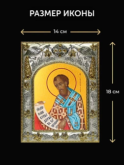 Икона Иоанн Златоуст в ризе и деревянном киоте, 26х22 см