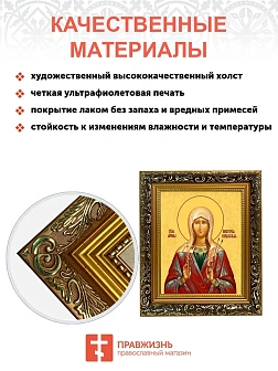 Икона Виктория Кордубская мученица, узкая рамка 17,5х20,5х2 см 310