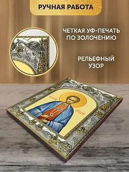 Икона Виталий Римлянин в ризе, 18х14 см