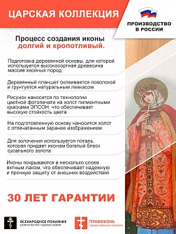 Царская Икона 034 Царевич Алексий 22х30