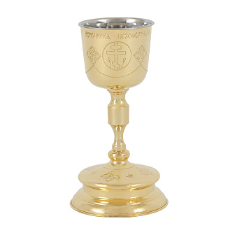 Потир-чаша №3 1, 0л с вкладышем (нерж. сталь) ручная гравировка золочение