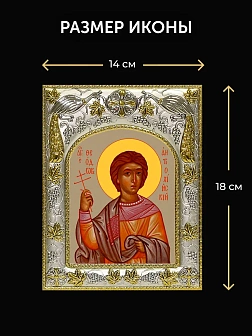 Икона Феодор Антиохийский в ризе и деревянном киоте, 26х22 см