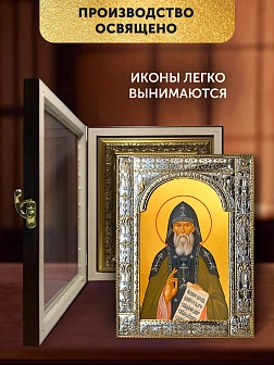 Икона Серафим Вырицкий в ризе и киоте под дерево, 33х27 см