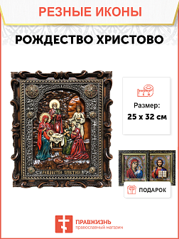 Икона Рождество Христово 