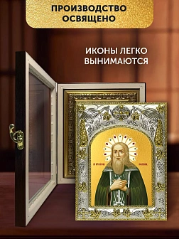 Икона Павел Послушливый в ризе и киоте под дерево, 27х23 см