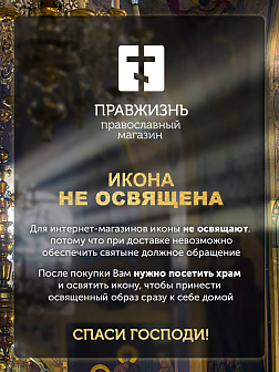 Икона Спас Нерукотворный