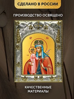 Икона Неувядаемый Цвет Божия Матерь в ризе, 18х14 см