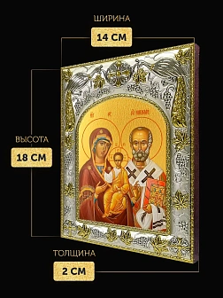 Икона Ржевская Оковецкая Божия Матерь в ризе, 18х14 см