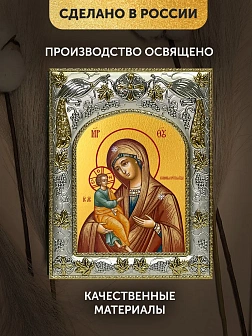 Икона Холмская Божия Матерь в ризе, 18х14 см