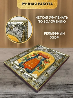 Икона Прибавление ума Божия Матерь в ризе, 18х14 см