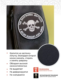 3 шеврона атамана Бакланова липучка черный оксфорд 9 см