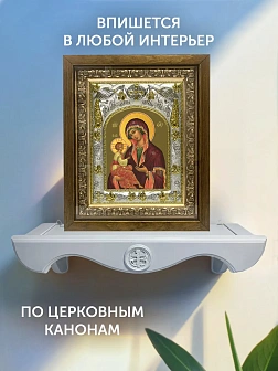 Икона Гребневская Божия Матерь в ризе и деревянном киоте, 26х22 см