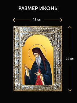 Икона Никодим Святогорец в ризе и деревянном киоте, 33х27 см