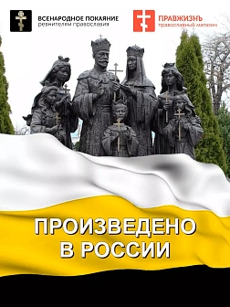 Флаг 074 Новороссия ДНР_Сокрушу пред ним врагов его, 90х135 см, материал сетка для улицы
