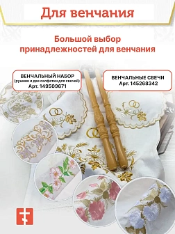 Венчальная пара икон на холсте в большом киоте со стразами 01018/01017_KRA