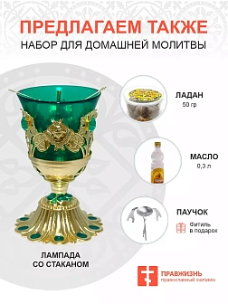 Кадило круглое большое