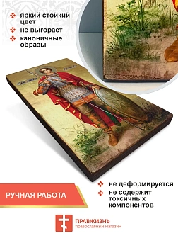 Именная икона Георгий Победоносец 058 16х30, царская Именная икона Георгий Победоносец 058 16х30, царская