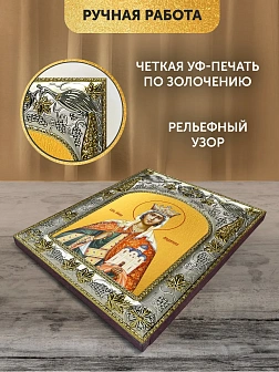 Икона Людмила Чешская в ризе, 18х14 см