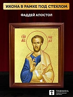 Икона Фаддей апостол с золочением, деревянная рамка со стеклом 15х18х2 см 1237