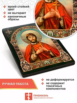 Икона Владислав Сербский 25х30 (051)