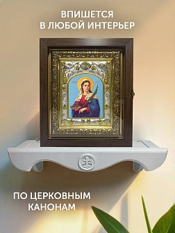 Икона Лукия Сиракузская в ризе и киоте под дерево, 27х23 см
