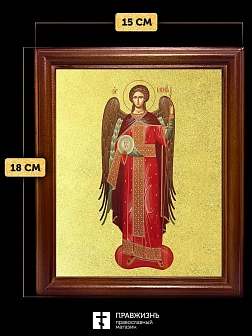 Икона Михаил Архангел с золочением, деревянная рамка со стеклом 15х18х2 см 105