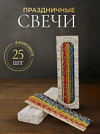 Свечи праздничные №20/40 (уп 25шт), РАЗНОЦВЕТНЫЕ (10 цветов) (Золотая лоза) Свечи праздничные №20/40 (уп 25шт), РАЗНОЦВЕТНЫЕ (10 цветов) (Золотая лоза)