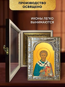 Икона Стахий Византийский в ризе и киоте под дерево, 33х27 см
