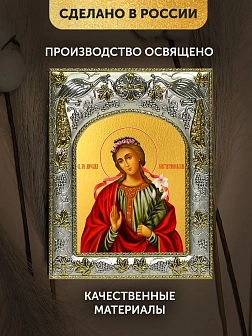 Икона Мирослава Константинопольская в ризе, 18х14 см