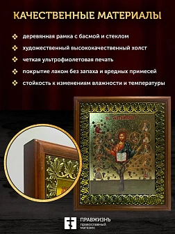 Икона Спас Древо Жизни с золочением, деревянная рамка с басмой и стеклом 18х21х2,5 см