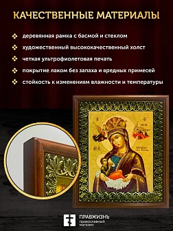Икона Божией Матери Млекопитательница, деревянная рамка с басмой и стеклом 18х21х2,5 см 106 Икона Божией Матери Млекопитательница, деревянная рамка с басмой и стеклом 18х21х2,5 см 106