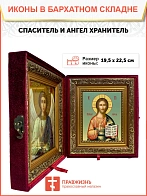Икона складень Господь Иисус Христос и Ангел Хранитель 19х22х7 см 214