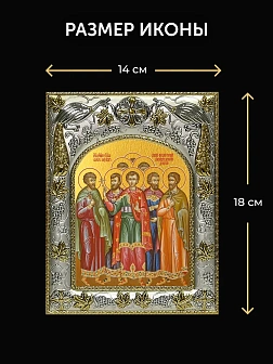 Икона Собор Мучеников Кесарийских в ризе и киоте под дерево, 27х23 см Икона Собор Мучеников Кесарийских в ризе и киоте под дерево, 27х23 см