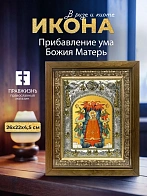 Икона Прибавление ума Божия Матерь в ризе и деревянном киоте, 26х22 см
