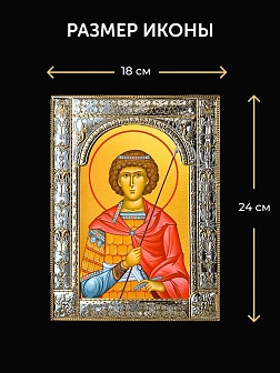 Икона Георгий Победоносец в ризе и киоте под дерево, 33х27 см Икона Георгий Победоносец в ризе и киоте под дерево, 33х27 см