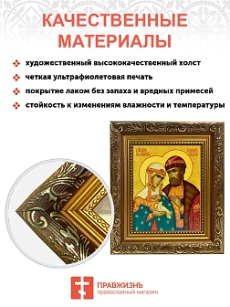Икона складень Петр и Феврония Муромские и Ангел Хранитель 19х22х7 см 118