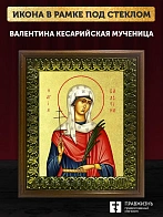 Икона Валентина Кесарийская мученица с золочением, деревянная рамка с басмой и стеклом 18х21х2,5 см