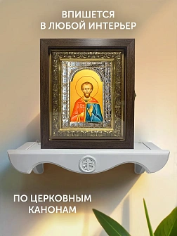 Икона Валерий Севастийский в ризе и киоте под дерево, 33х27 см