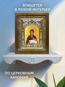 Икона Косма Маиумский в ризе и деревянном киоте, 26х22 см