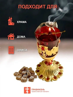 Набор для молитвы "Утешение родственников": Лампада, Ладан, Масло для лампады