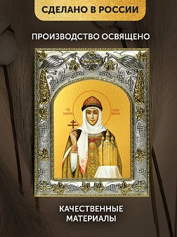 Икона Ольга Великая Княгиня в ризе, 18х14 см